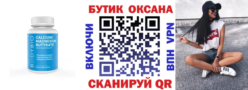 Бутират BDO  Медвежьегорск 