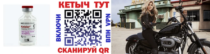 закладка  Медвежьегорск  Кетамин VHQ 