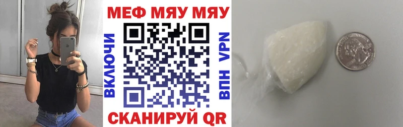 МЯУ-МЯУ кристаллы  Медвежьегорск 