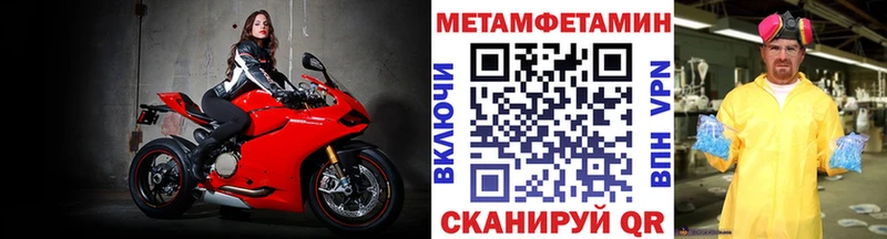 МЕТАМФЕТАМИН мет  нарко площадка наркотические препараты  Медвежьегорск 